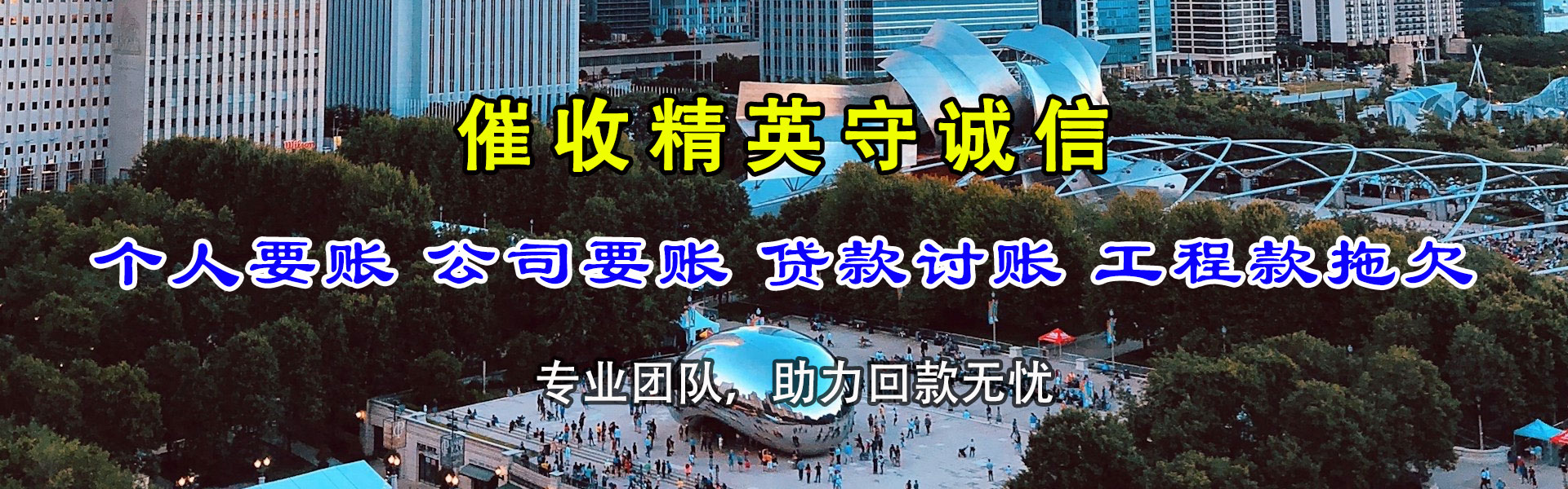 宿迁催收公司