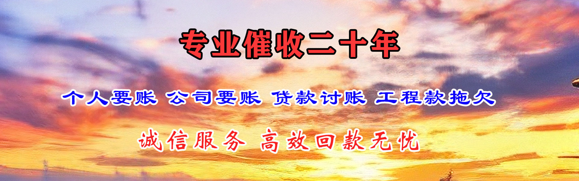宿迁要债公司